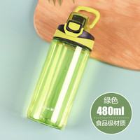 茶花 儿童水杯直饮杯夏季家用塑料小学生防摔运动便携水壶防漏随手杯 绿色 480ml