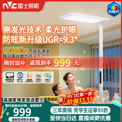 雷士 大路灯未来光3代普瑞全光谱护眼台灯儿童学生学习落地灯Nature