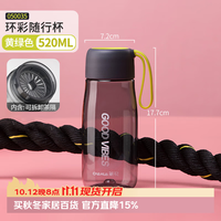 茶花 水杯随行杯520ml耐高温塑料运动茶杯学生水壶杯子PC材质男女 提绳绿色#-520ML