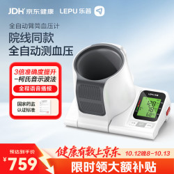 乐普医疗 臂筒式血压仪 CH-S691L