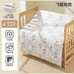 欧孕 飞艇戏团欧孕婴儿被3斤大豆抗菌10-20°C可拆洗150x120cm