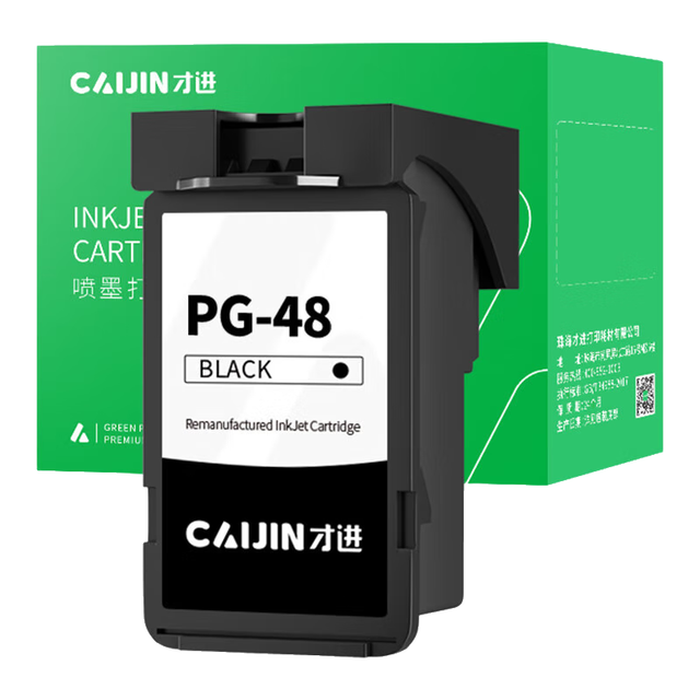 才进 PG-48 黑色 大容量 墨盒 适用佳能 E478 E3480 E418