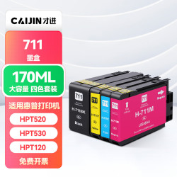 才进 适用惠普711墨盒黑彩色HP DesignJet T520 T530 T120打印机墨水绘图仪原装激光复印一体机四色套装711XL