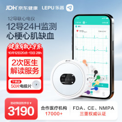 乐普 24小时动态心电图检测仪12导联家用holter多参数监测仪心梗ER3