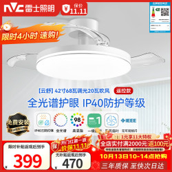 雷士 风扇灯吊扇灯一体电扇灯卧室客厅餐厅智能简约1级能效IP40 包安装