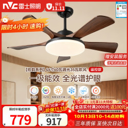 雷士 LED照明中式风扇灯吊扇灯一体北欧简约客厅餐厅家用商用拾韵