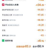 订单截图缩略图