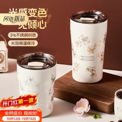龙士达 变色保温杯316不锈钢咖啡杯保冰保冷杯便携女生带盖大容量
