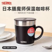 THERMOS 膳魔师 不锈钢保温杯办公室马克茶杯咖啡杯 JDC-351 350ml黑色