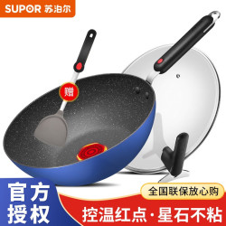 苏泊尔 炒锅火红点不粘炒菜锅麦饭石色煎炒菜锅燃煤气明火电磁炉通用 EC30YP-02-B