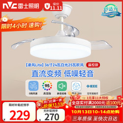 雷士 新结构简约凌风系列 LED风扇灯一体  低噪音+高显指+24瓦白光+36寸