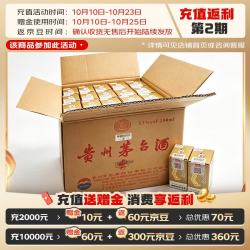 茅台 飞天茅台 53度酱香型白酒 100mL*40瓶 箱装