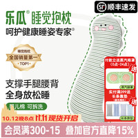 乐瓜 睡觉抱枕夏季女生夹腿凉感抱枕长条靠枕床上靠垫等身靠背垫可拆洗 特大号四季款（婴儿棉） 萌萌恐龙