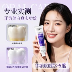 薇姿 美白色修牙膏120g去黄去口臭护龈薄荷清新口气健齿减少牙渍