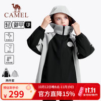 骆驼 新款青少年儿童三合一冲锋衣户外运动保暖三防登山服外套中大童装 幻影黑/循环灰