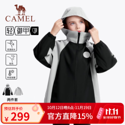 骆驼 新款青少年儿童三合一冲锋衣户外运动保暖三防登山服外套中大童装 幻影黑/循环灰 120