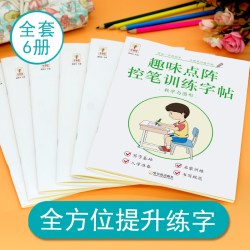 控笔运笔训练本小学生点阵笔画点连线儿童初学者入门练字帖硬笔书法字帖幼幼儿园中大学前班小衔接数字拼音训练字帖小学生运笔正姿