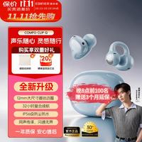漫步者 Comfo Clip Q耳夹式 杜比音效 蓝牙耳机 同声传译