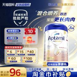 爱他美 德国爱他美白金版2段HMO配方奶粉6-12月800g*6罐