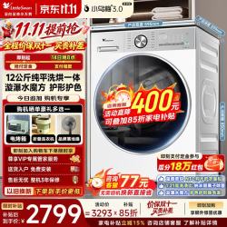小天鹅 滚筒洗衣机 水魔方超薄全嵌全自动 12公斤 滚筒洗烘