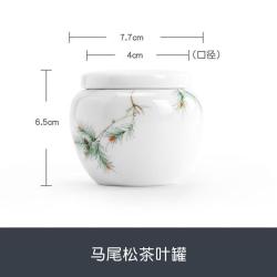 南山先生 马尾松茶叶罐带盖防潮茶叶储存罐家用陶瓷密封罐茶具配件 马尾松茶叶罐