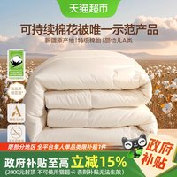 88VIP：水星家纺 棉花被冬被60S长绒棉新疆棉春秋被子轻奢四季被冬被被芯