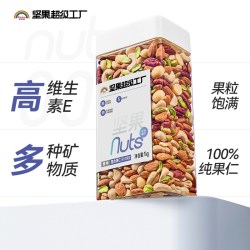 天虹牌 A款 坚果超级工厂 混合果仁 原味 1kg