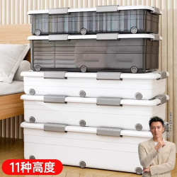 佳帮手 床底收纳箱扁平带滑轮放床下大容量衣服整理盒储物周转箱子 佳白特厚 双向4滑轮