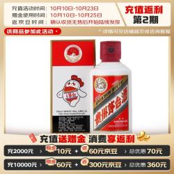 茅台 飞天茅台 53%vol 酱香型白酒 100ml 单瓶装