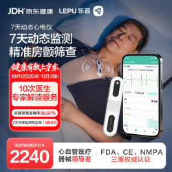 乐普 24小时动态心电图检测仪holter房颤单导联动态心电记录仪Epatch-H