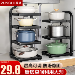 尊驰 厨房锅具收纳架加厚碳钢架子多功能置物架下水槽橱柜分层放锅架 厨房墙角锅类收纳架双层