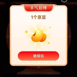 京东秒送 做任务抽奖 至高抽888京豆