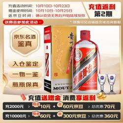 茅台 飞天茅台 53%vol 酱香型白酒 500ml 单瓶装