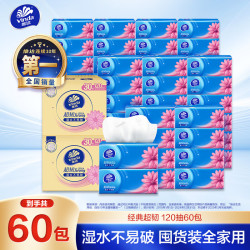 维达 X京东超韧抽纸S码3层120抽*60包整箱