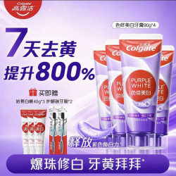 高露洁 色修美白牙膏90g*4+白桃40g*3+护龈碳牙刷*2