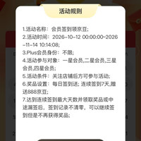 签到7天888京豆100份，海氏海诺京东自营旗舰店