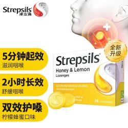使立消 英国原装进口 护嗓润喉糖 蜂蜜柠檬味 24粒/盒
