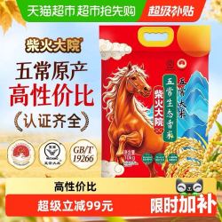 柴火大院 五常生态香米 10kg 袋装