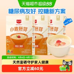 精力沛 富硒原味低GI小麦胚芽30g*54袋