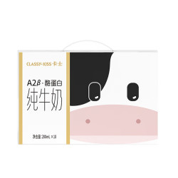 卡士 纯牛奶A2β酪蛋白纯牛奶盒营养学生奶收早餐奶顺丰 卡士纯牛奶1箱
