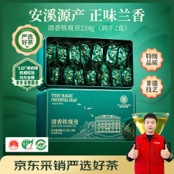 华祥苑 安溪铁观音清香型 秋茶 传统正味工艺 特级口粮茶叶234g
