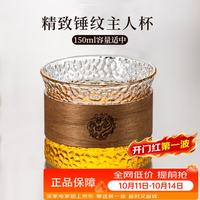 泥也 茶杯主人杯玻璃小品茗杯子茶盏单人专用喝茶高硼硅耐热功夫泡茶具