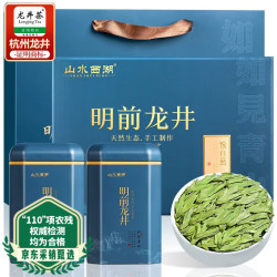 山水西湖 龙井茶 2023新茶明前绿茶茶叶特级嫩芽豆香型年货盒250g