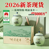 承西湖龙井2026新茶特级绿茶250g冷泡茶叶礼盒装杭州明前龙井高端送礼品