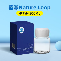 蓝澈 Nature Loop 牛奶豆浆杯 胖胖杯 玻璃水杯 带盖 迷你便携 300ml