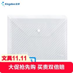 金蝶 10只装文具袋 A4按扣斜纹白色文件袋 学科分类袋科目袋档案袋办公学生文件收纳