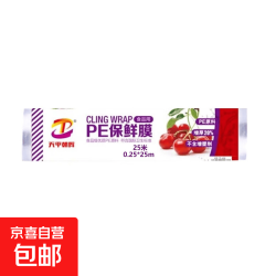 食品级家用PE锁鲜膜一次性耐高温冰箱冷藏锁鲜神器水果厨房加厚 0.25*25m