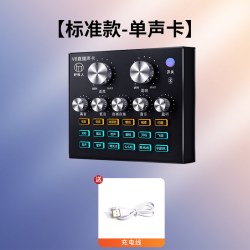 好牧人 直播设备全套电脑声卡唱歌手机专用录音话筒抖音K歌麦克风一体机