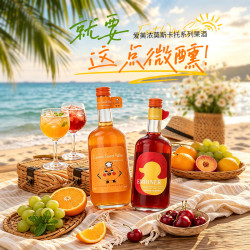 爱美浓 莫斯卡托甜型甜酒果味酒果酒女生女生低度酒8度750ml微醺 樱桃味+橙子味（各1瓶）