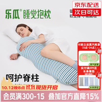 乐瓜 睡觉抱枕基础款靠背公仔床头靠垫靠枕等身床上可拆套洗靠垫 加大基础款三波浪抱枕（深浅海蓝）